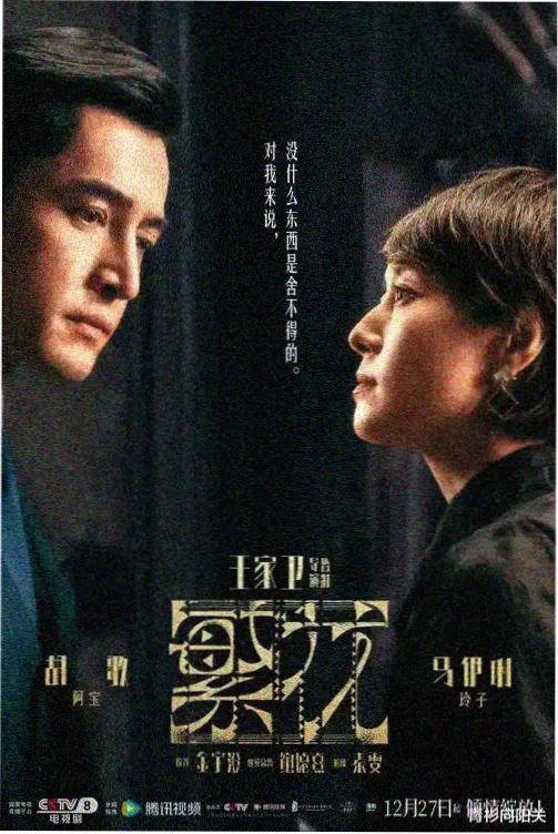 首尔之冬韩剧海报