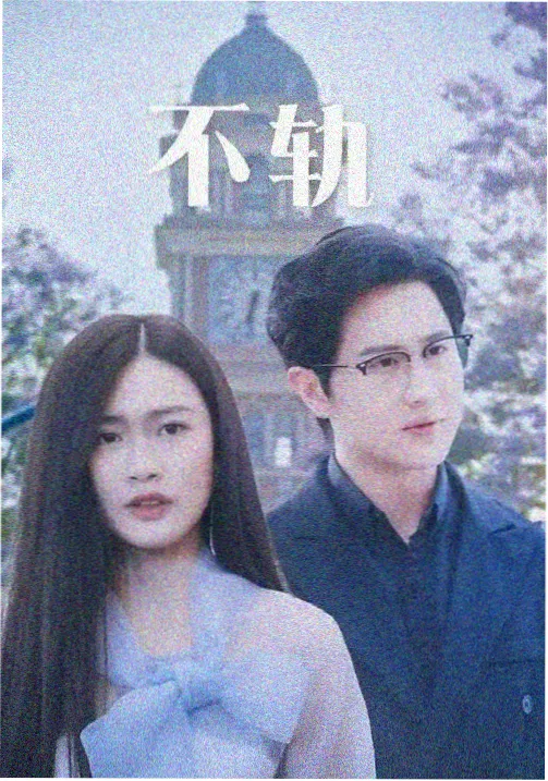 毕业前七天青春韩剧
